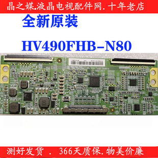 全新原装 HV490FHB-N80 BOE 逻辑板 T-CON板 47-6021064 49E3500