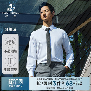 白衬衫 商务休闲正装 男士 新款 通勤易打理西服内搭衬衣 浪登春季 长袖
