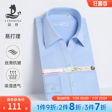 [抗皱]浪登V领衬衫女长袖职业面试修身正装衬衣女士通勤工作服