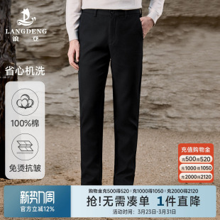 浪登裤 子男2025年秋冬新款 男士 商务长裤 DP免烫 休闲裤 子 纯棉