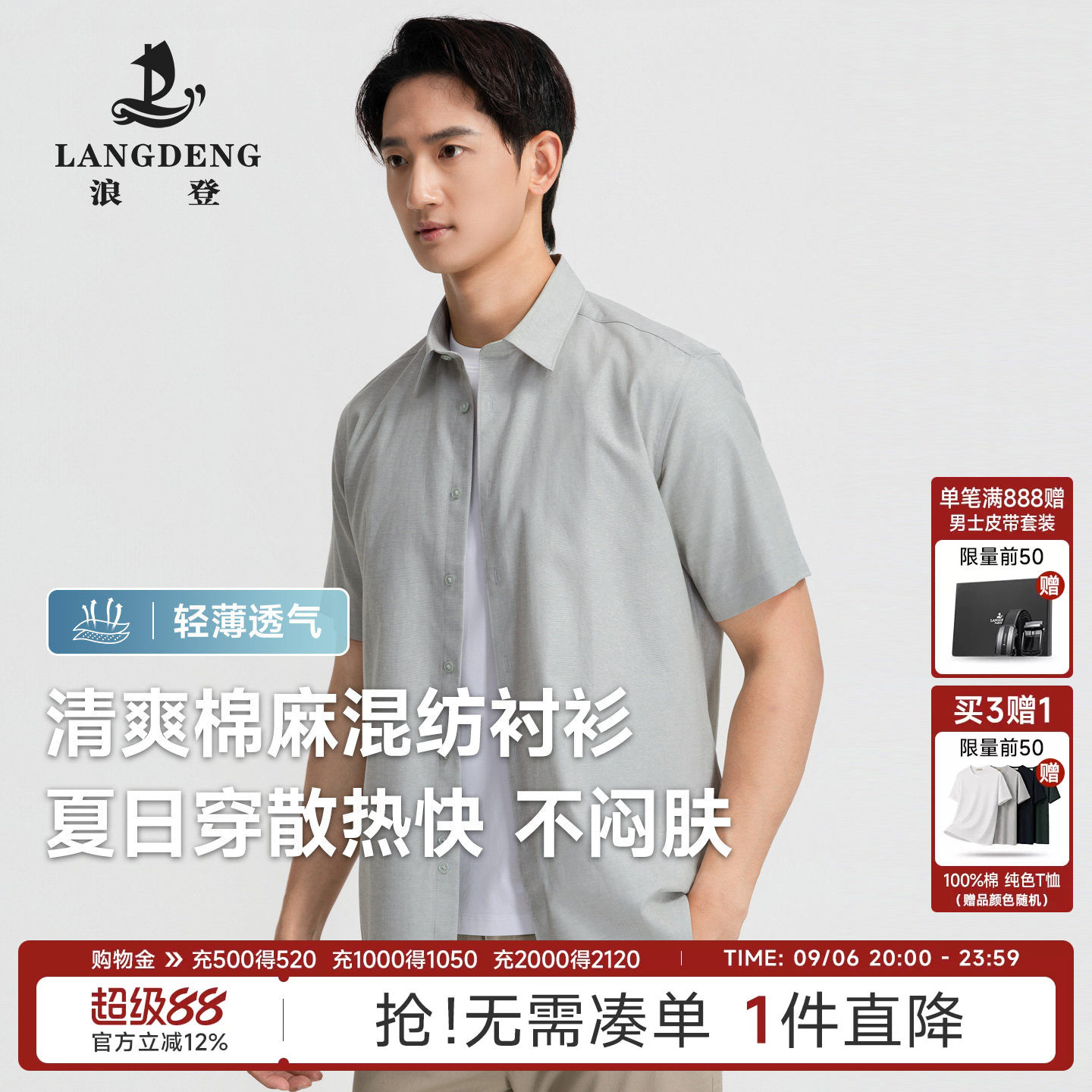 浪登棉麻衬衫轻薄夏季休闲外套男图片