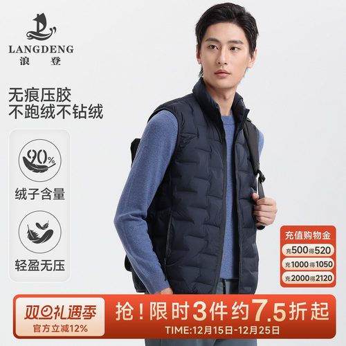 浪登轻便羽绒马甲新国标90绒背心