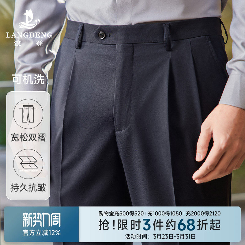 【抗皱双褶】老钱风男士西裤商务正装浪登宽松黑色高级西装长裤子