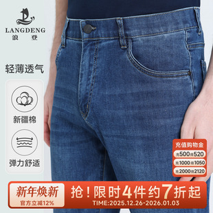 男士 新款 休闲牛仔裤 长裤 浪登2025春夏季 透气美式 子 弹力轻薄
