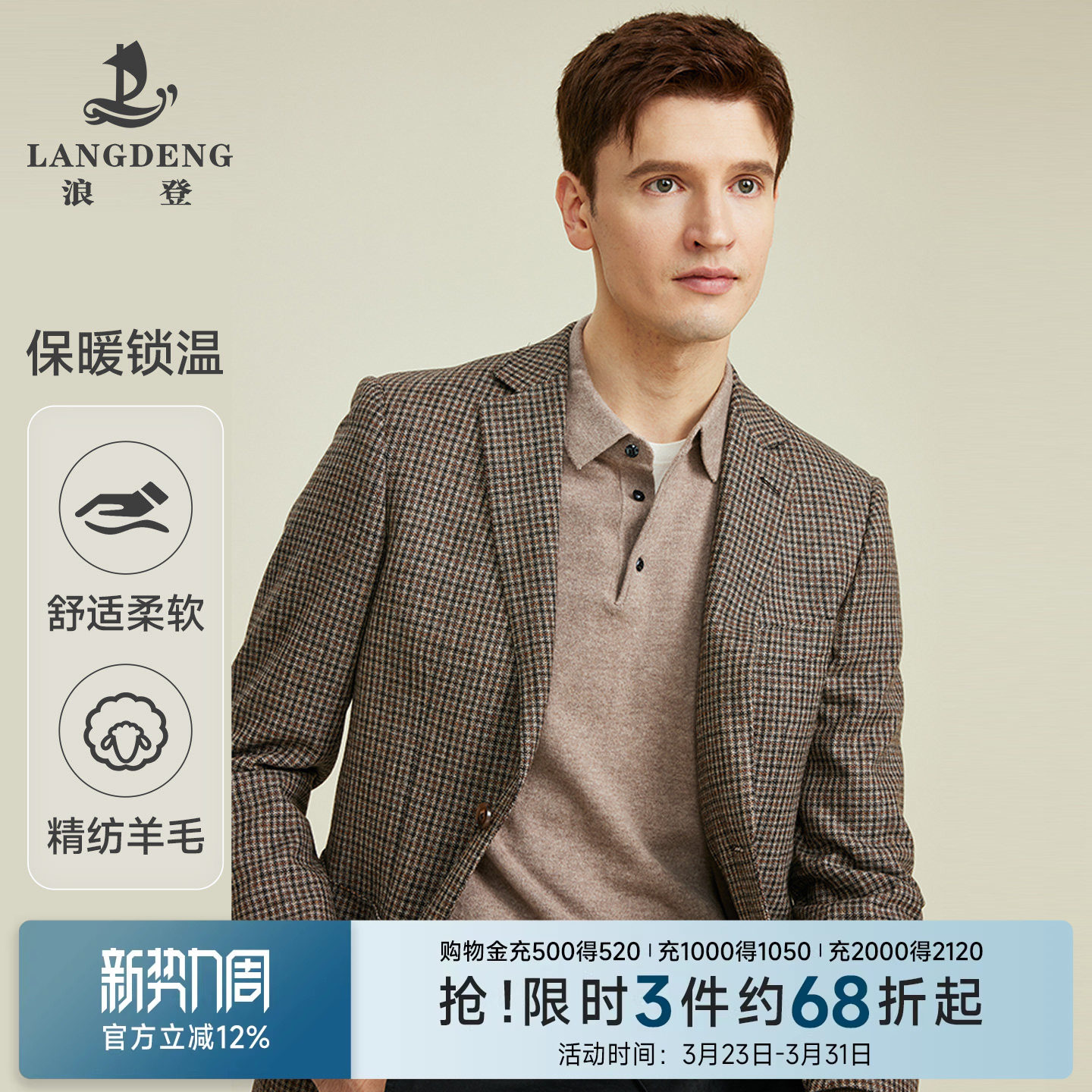 【复古格纹】浪登高级感羊毛西装外套男设计感西服英伦风休闲单西