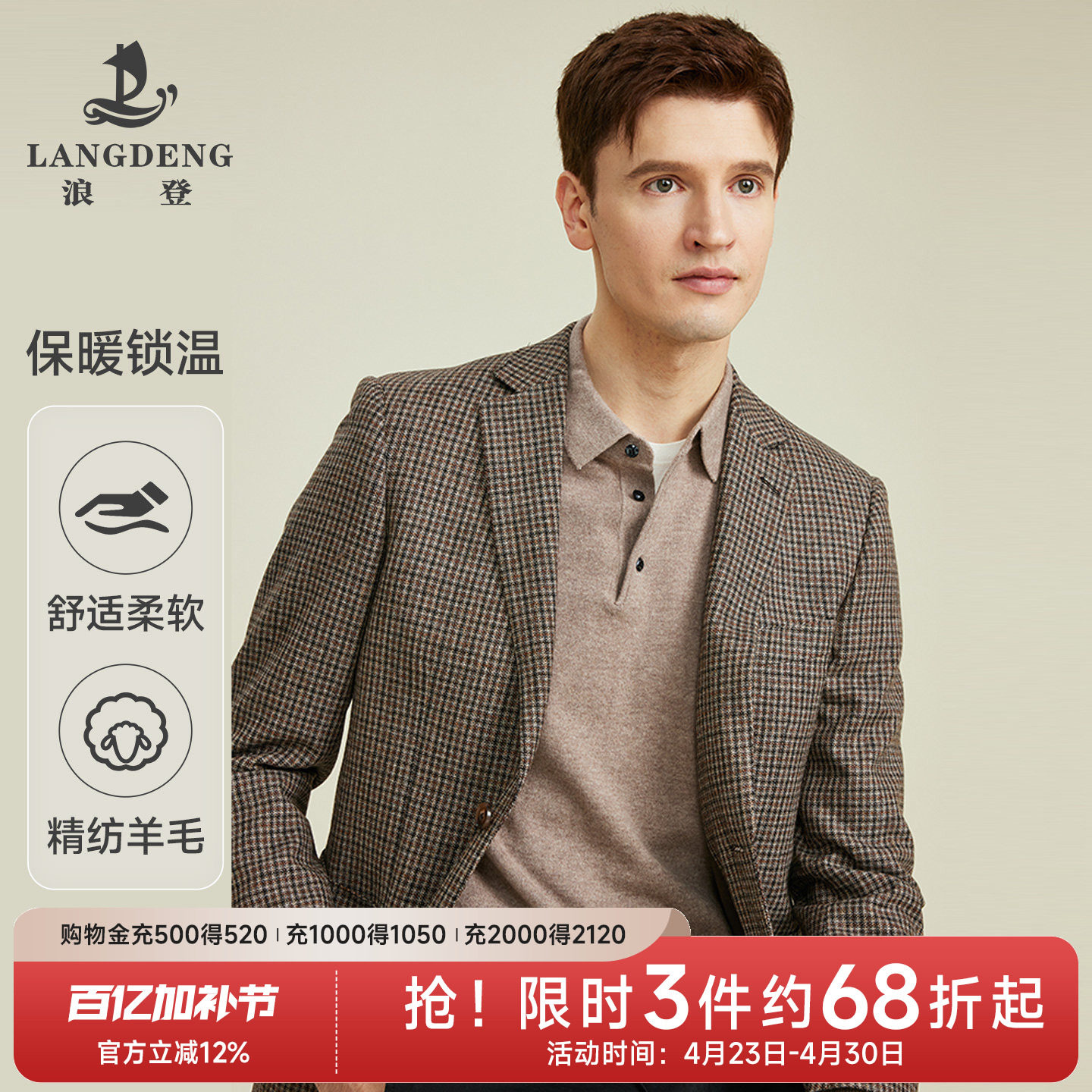 【复古格纹】浪登高级感羊毛西装外套男设计感西服英伦风休闲单西