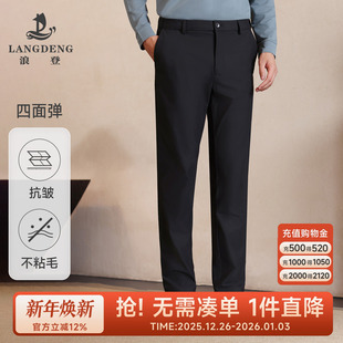 款 长四季 浪登男士 休闲裤 直筒商务休闲百搭长裤 2025秋季 自选裤