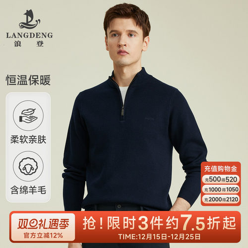 浪登半拉链羊毛针织毛衣立领保暖