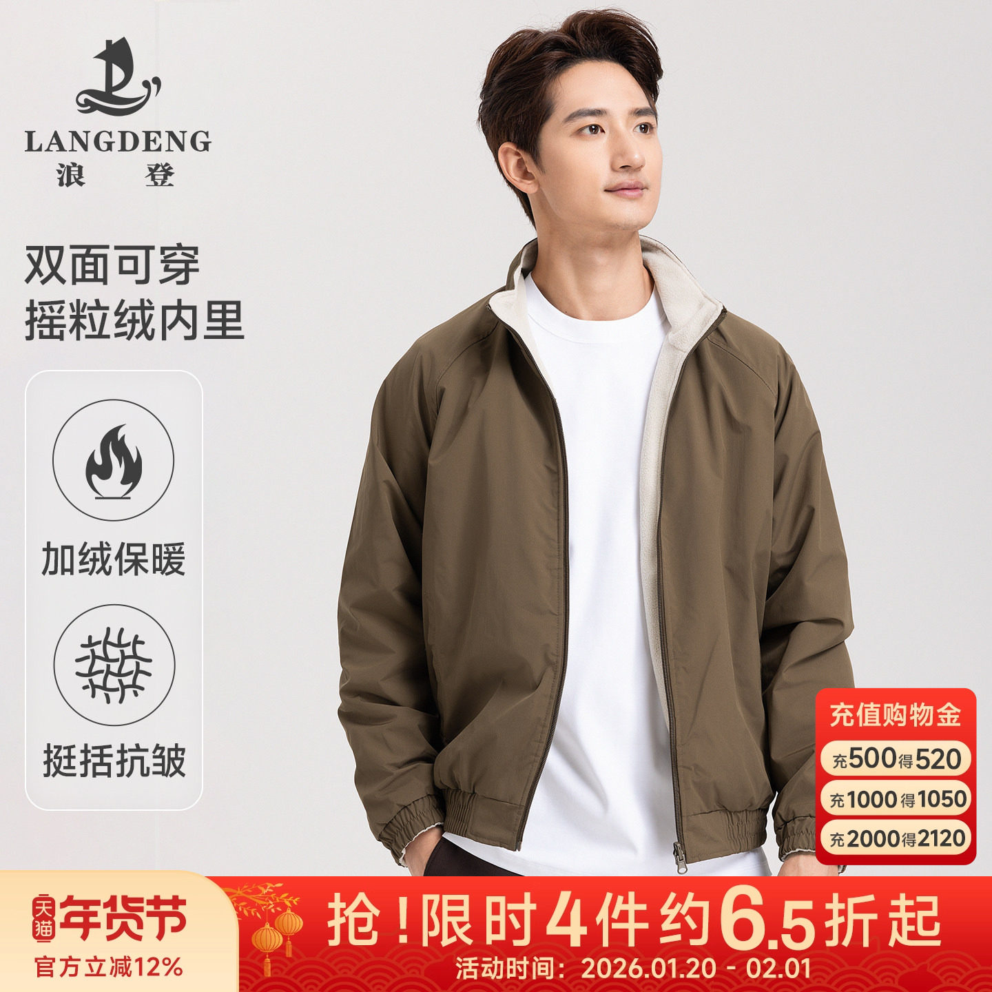 【双面可穿】浪登摇粒绒立领外套男秋冬季新款保暖男士机车夹克,男装,夹克,淘宝优惠券,粉丝福利购,淘宝优惠卷
