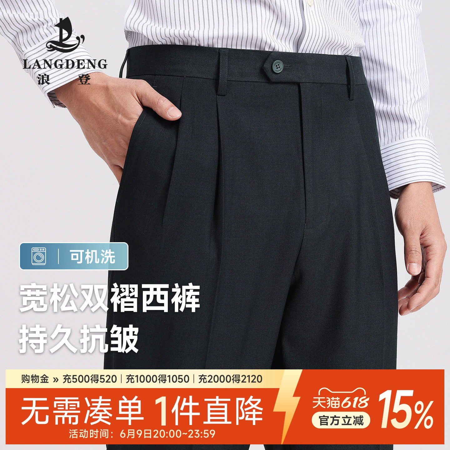 【垂感双褶】浪登黑色西裤男士春季新款宽松弹力商务正装通勤裤子