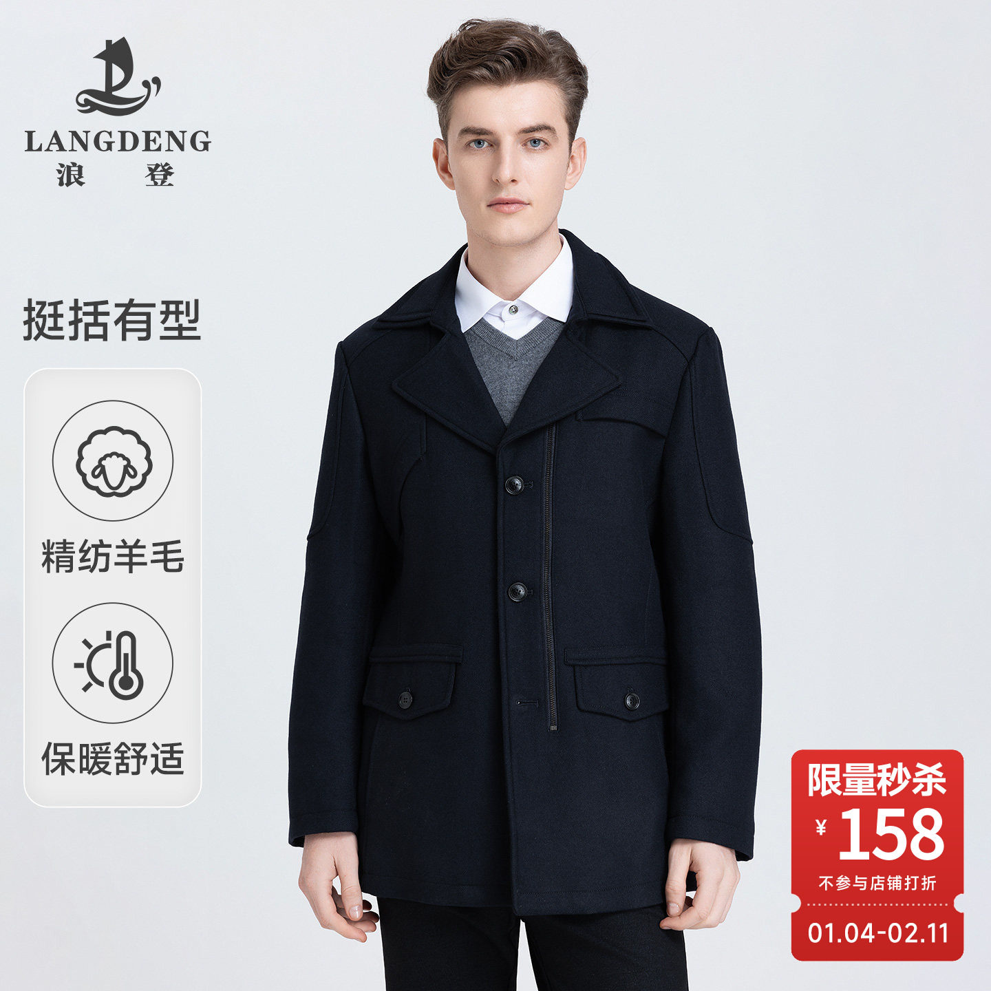 【学院风外套】浪登羊毛大衣毛呢黑色短款2025秋冬高级感男外套
