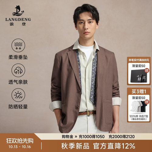 浪登亚麻老钱风高级感休闲西服男