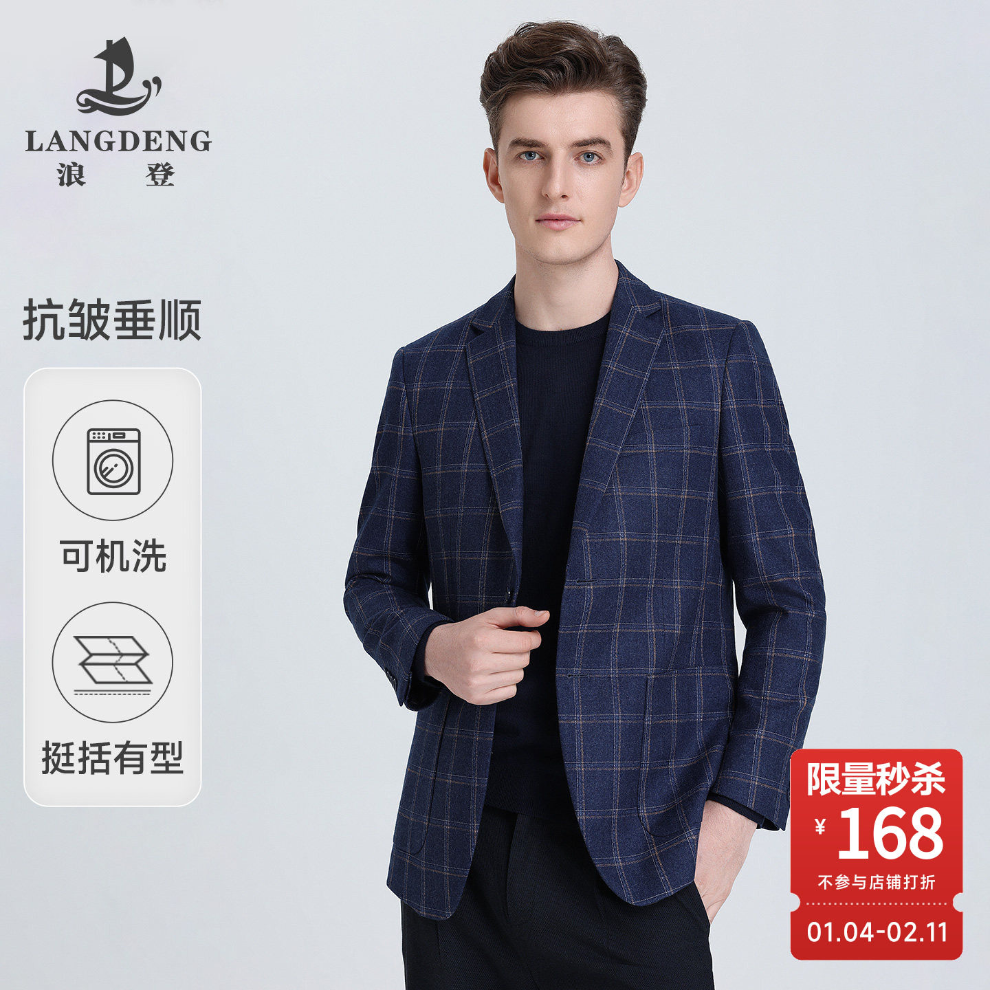 【格子单西】浪登高级感西服外套男士秋季新款正装商务休闲西装男,男装,西服,淘宝优惠券,粉丝福利购,淘宝优惠卷