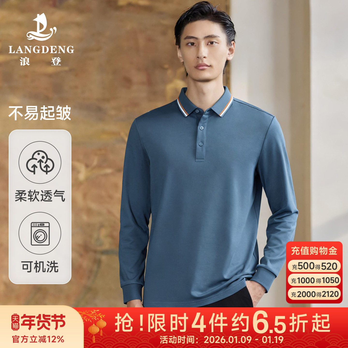【长绒棉】浪登长袖polo衫男士2025秋季新品商务通勤休闲翻领T恤