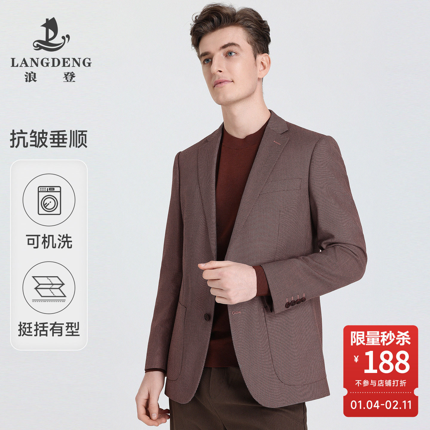 【易打理可机洗】浪登2025秋季新款男士抗皱西装商务休闲单西外套,男装,休闲西服,淘宝优惠券,粉丝福利购,淘宝优惠卷