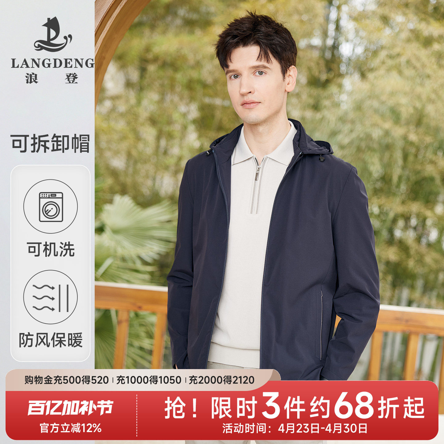 【防风连帽】浪登夹克男2025秋冬季新款可拆卸帽商务休闲男士外套