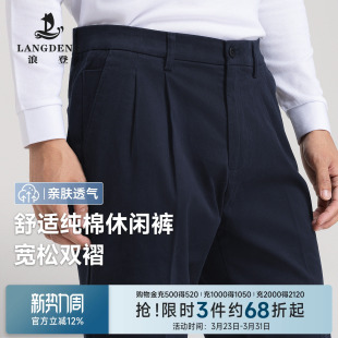子男士 休闲裤 浪登2026春季 直筒弹力商务微锥通勤长裤 双褶纯棉