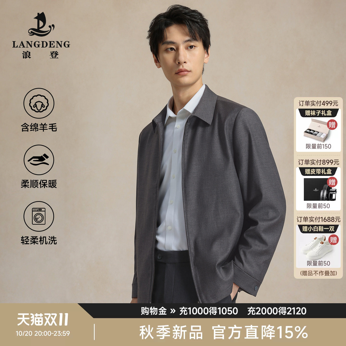 【绵羊毛保暖】浪登男士行政夹克翻领拉链款秋季可机洗商务外套男