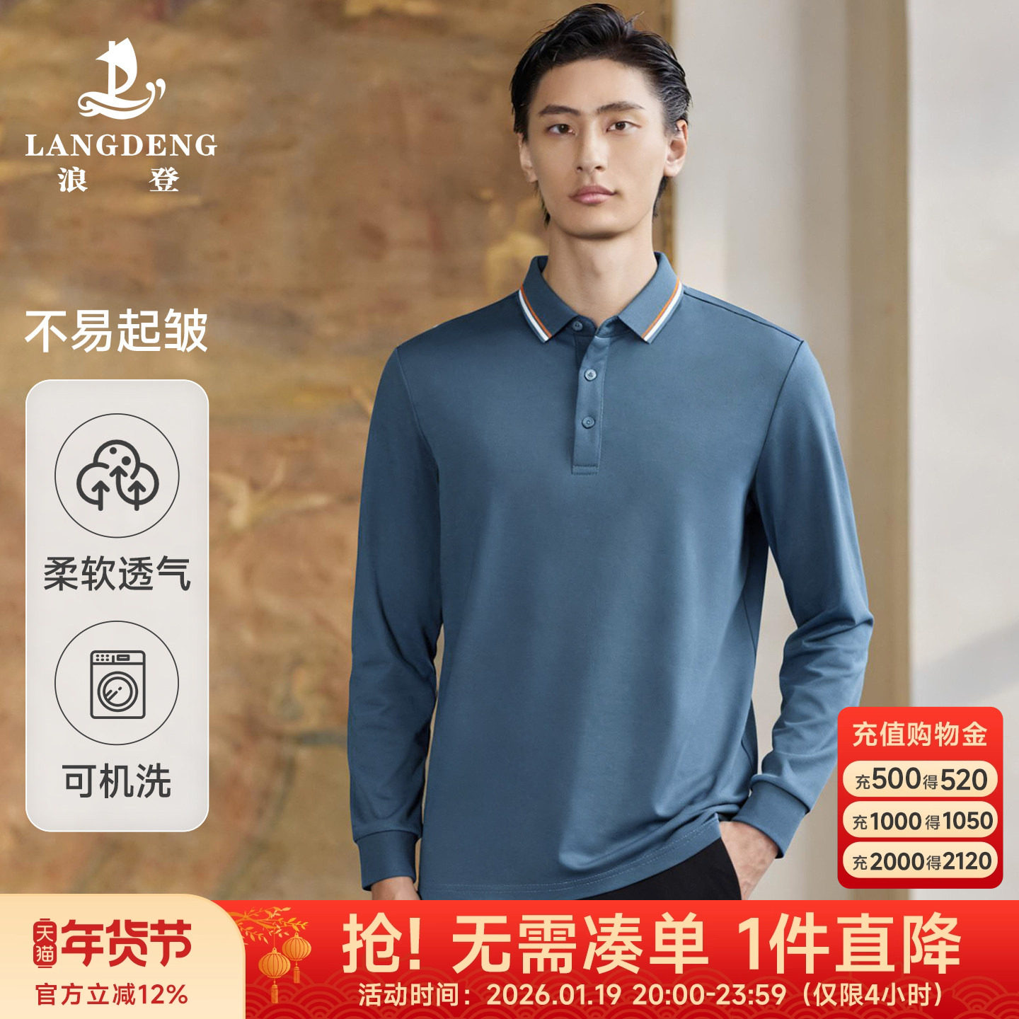 【长绒棉】浪登长袖polo衫男士2025秋季新品商务通勤休闲翻领T恤,男装,Polo衫,淘宝优惠券,粉丝福利购,淘宝优惠卷