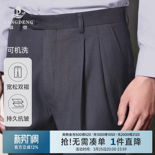 商务正装 高级垂感西裤 2026年春新款 裤 浪登男士 西装 子 双褶抗皱