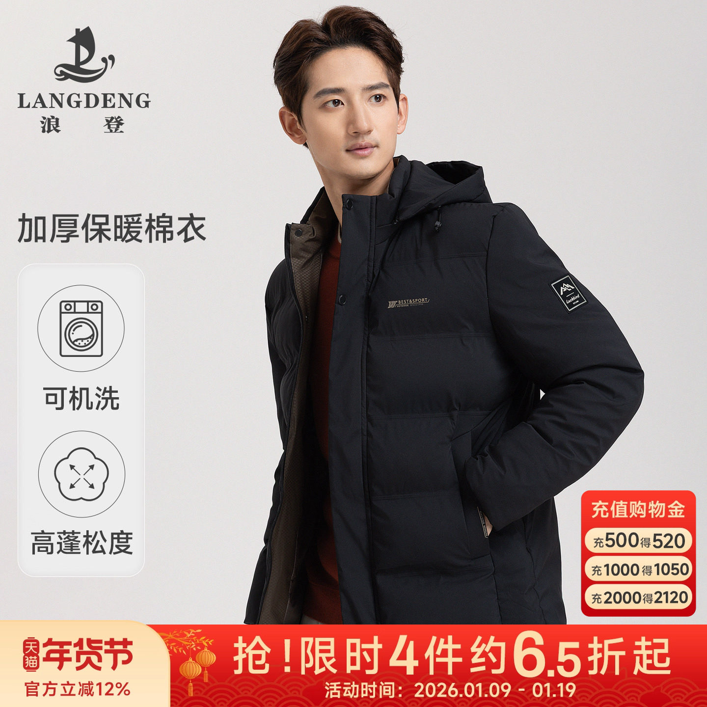 【防寒保暖】浪登棉服外套男士冬季2025新款棉袄子男士面包服棉衣,男装,棉衣,淘宝优惠券,粉丝福利购,淘宝优惠卷