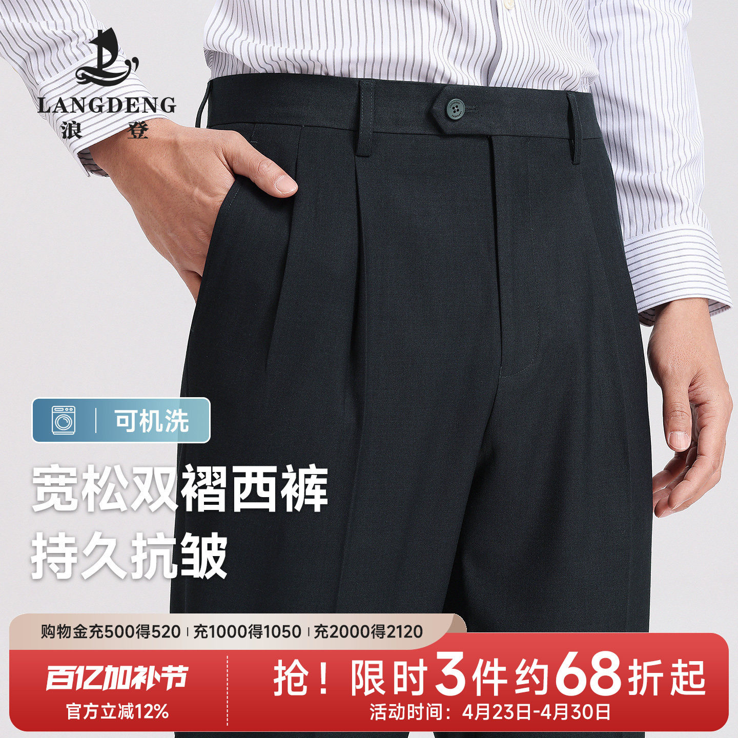 【垂感双褶】浪登黑色西裤男士春季新款宽松弹力商务正装通勤裤子