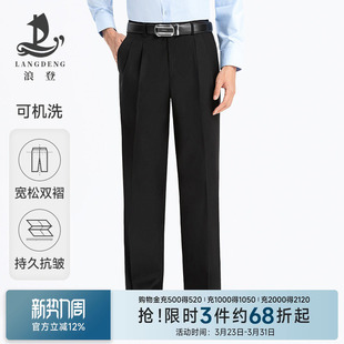 裤 浪登春季 双褶宽松休闲商务可机洗易打理西装 男2026新款 男 西裤