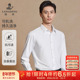 衬衫 浪登春秋通勤商务高端白色衬衣 男士 长袖 桑蚕丝高级感 正装