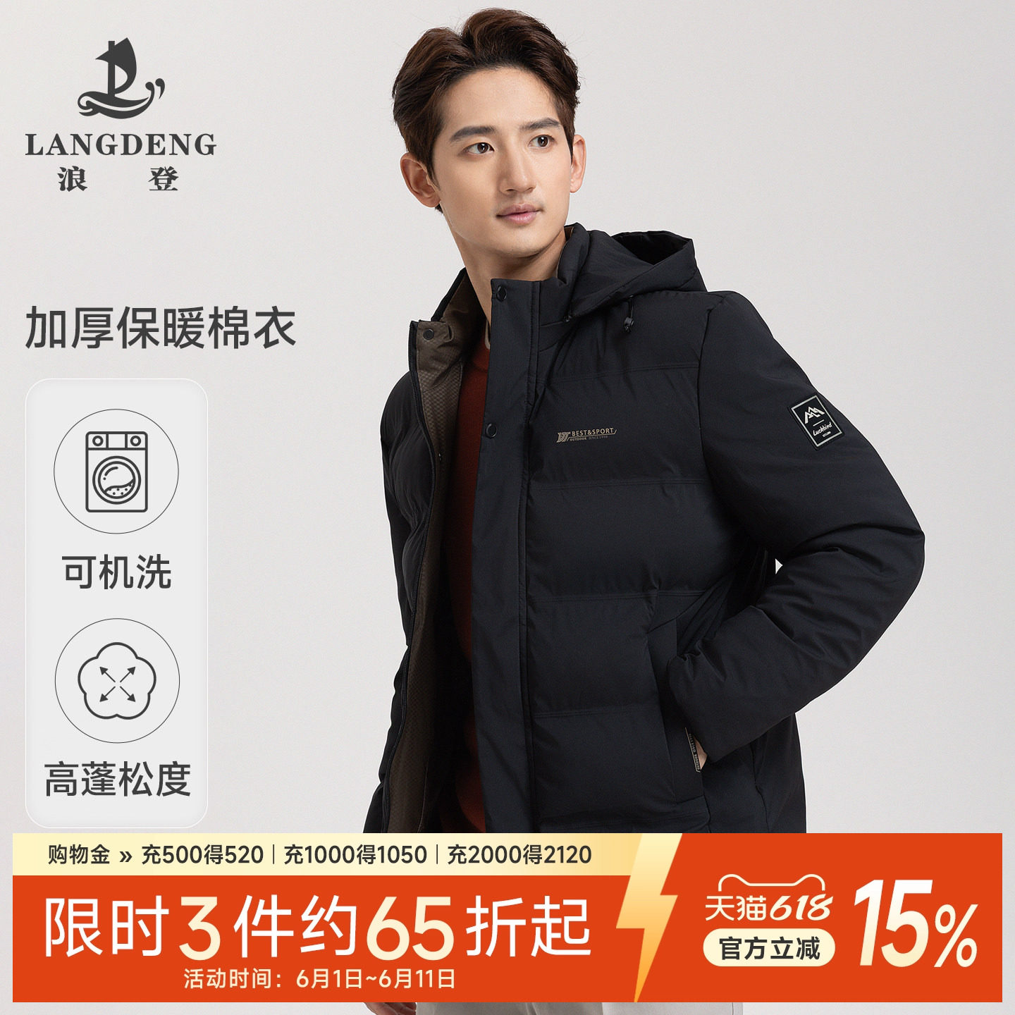 【防寒保暖】浪登棉服外套男士冬季2025新款棉袄子男士面包服棉衣