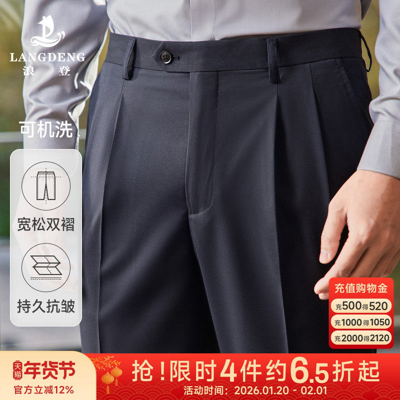 【抗皱双褶】老钱风男士西裤商务正装浪登宽松黑色高级西装长裤子,男装,西裤,淘宝优惠券,粉丝福利购,淘宝优惠卷