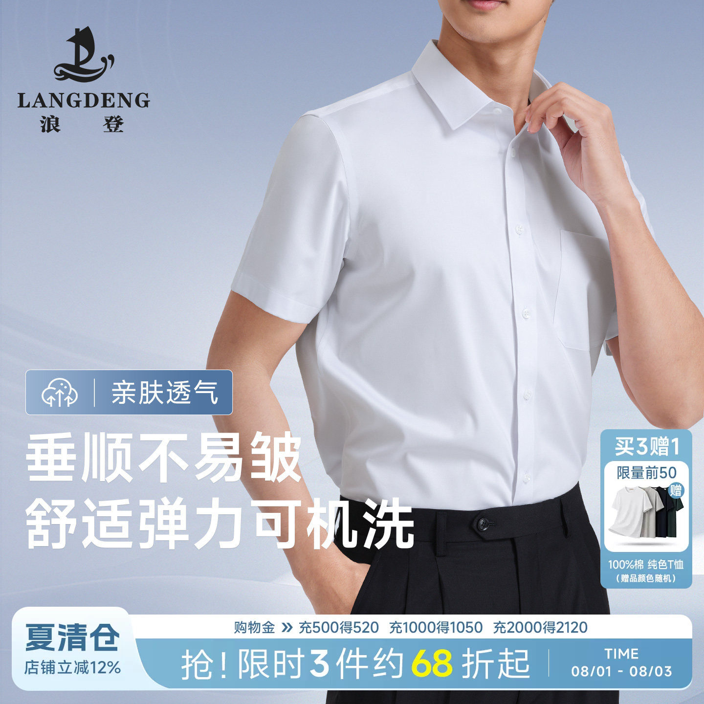 浪登高弹抗皱夏季短袖商务衬衫