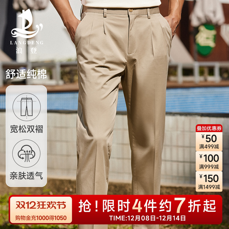 浪登商务宽松双褶卡其色休闲裤
