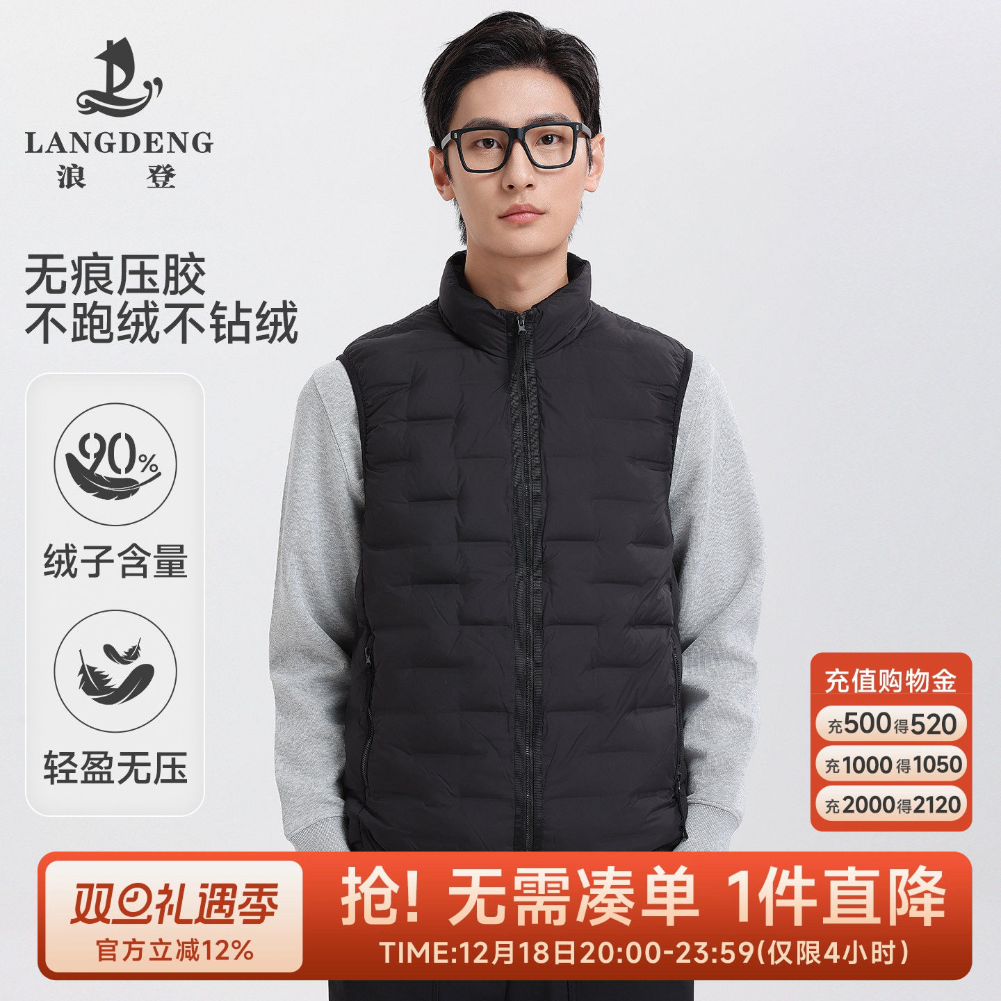 浪登轻便羽绒马甲新国标90绒背心