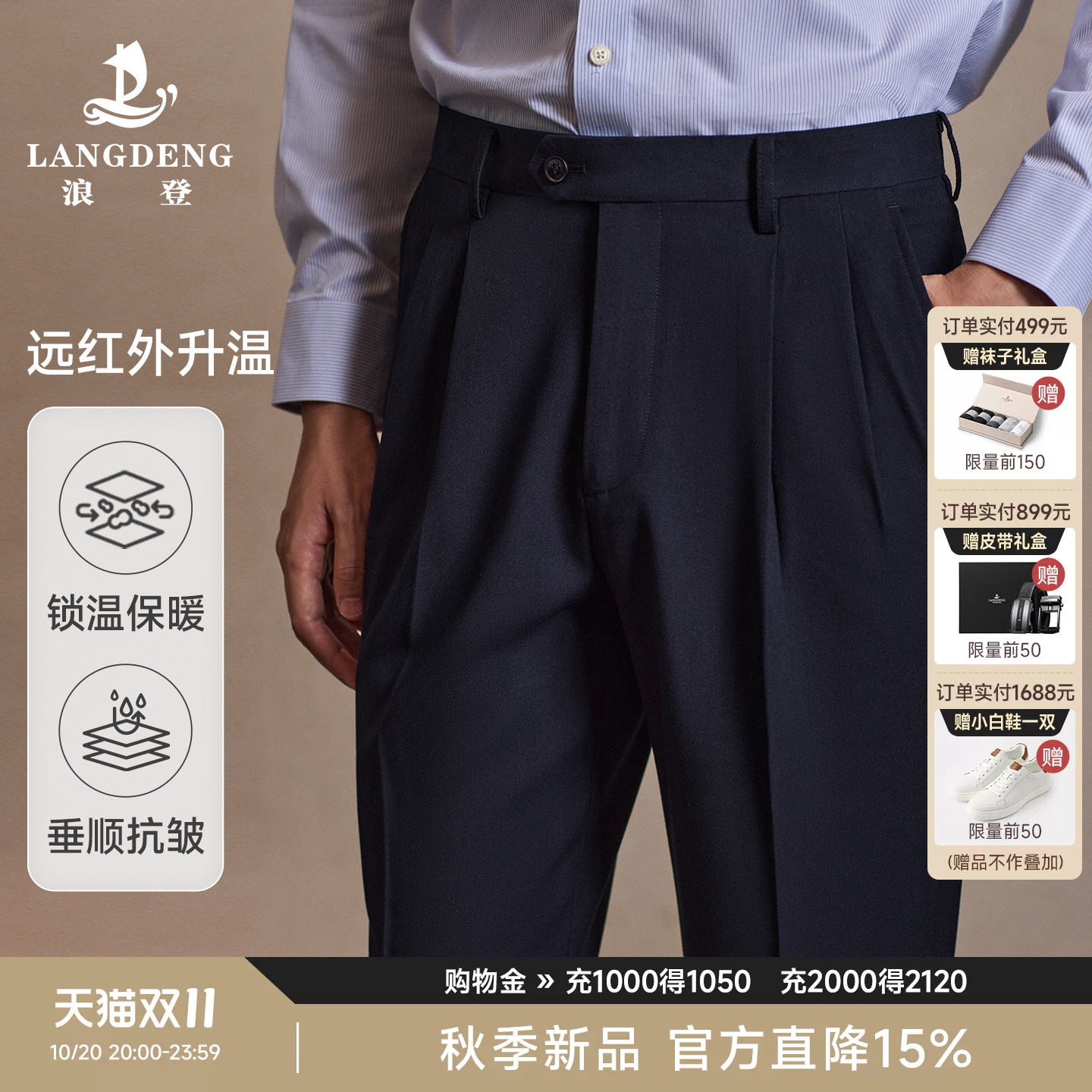 【火山岩保暖】双褶西裤男浪登2026年秋冬新款微弹商务直筒长裤子