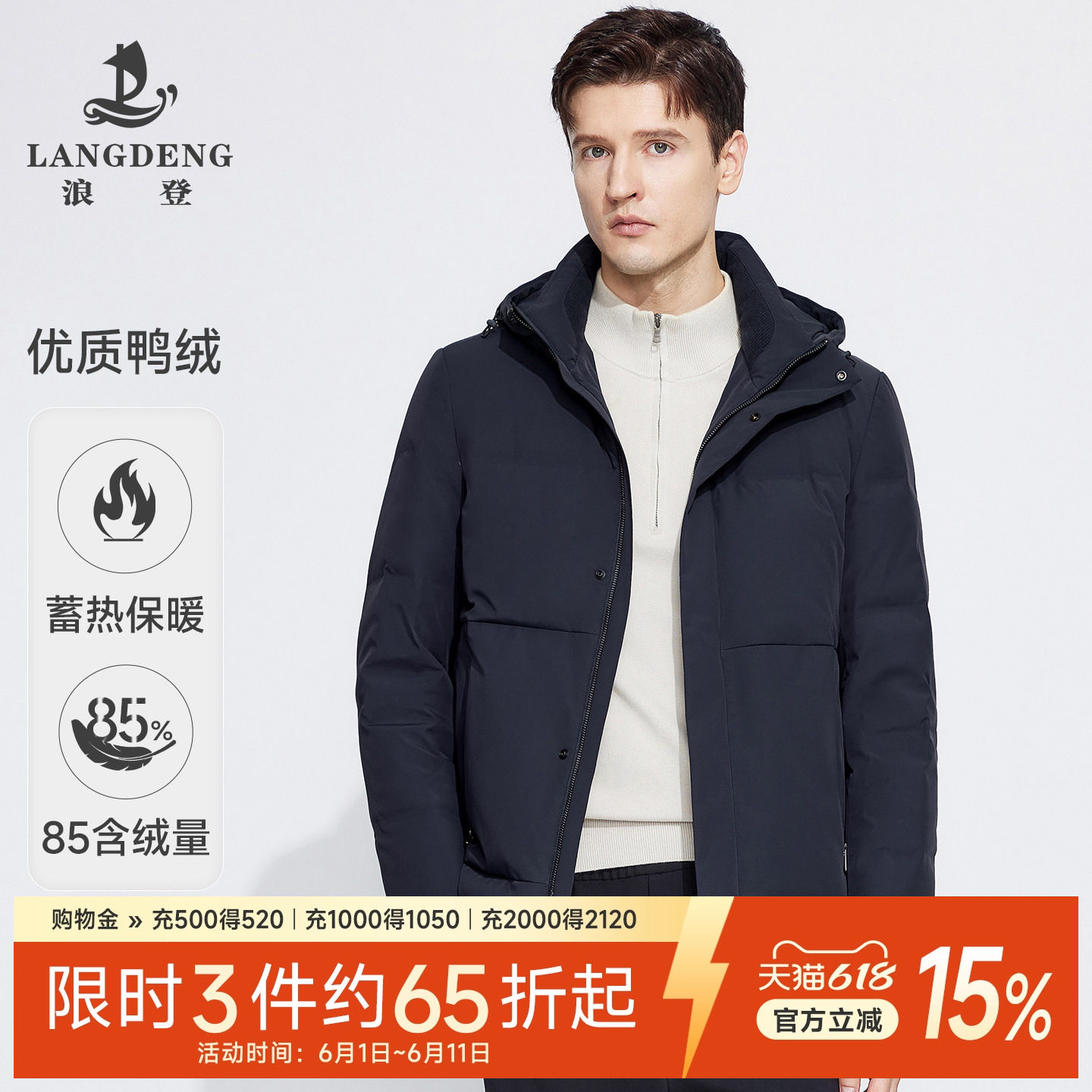 【羽绒夹克】浪登连帽羽绒服2025冬季新款白鸭绒保暖商务行政外套