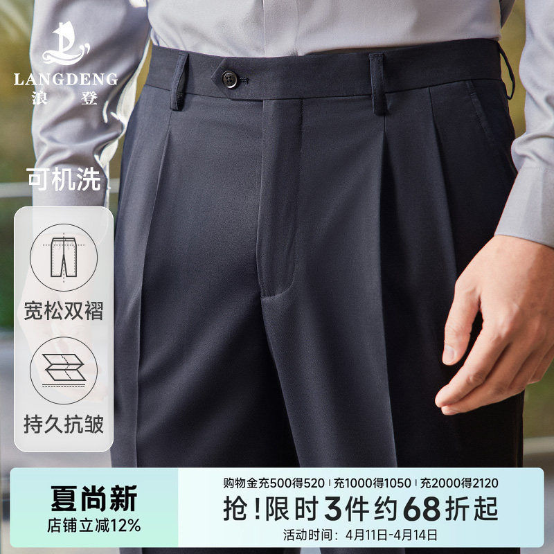 【抗皱双褶】老钱风男士西裤商务正装浪登宽松黑色高级西装长裤子