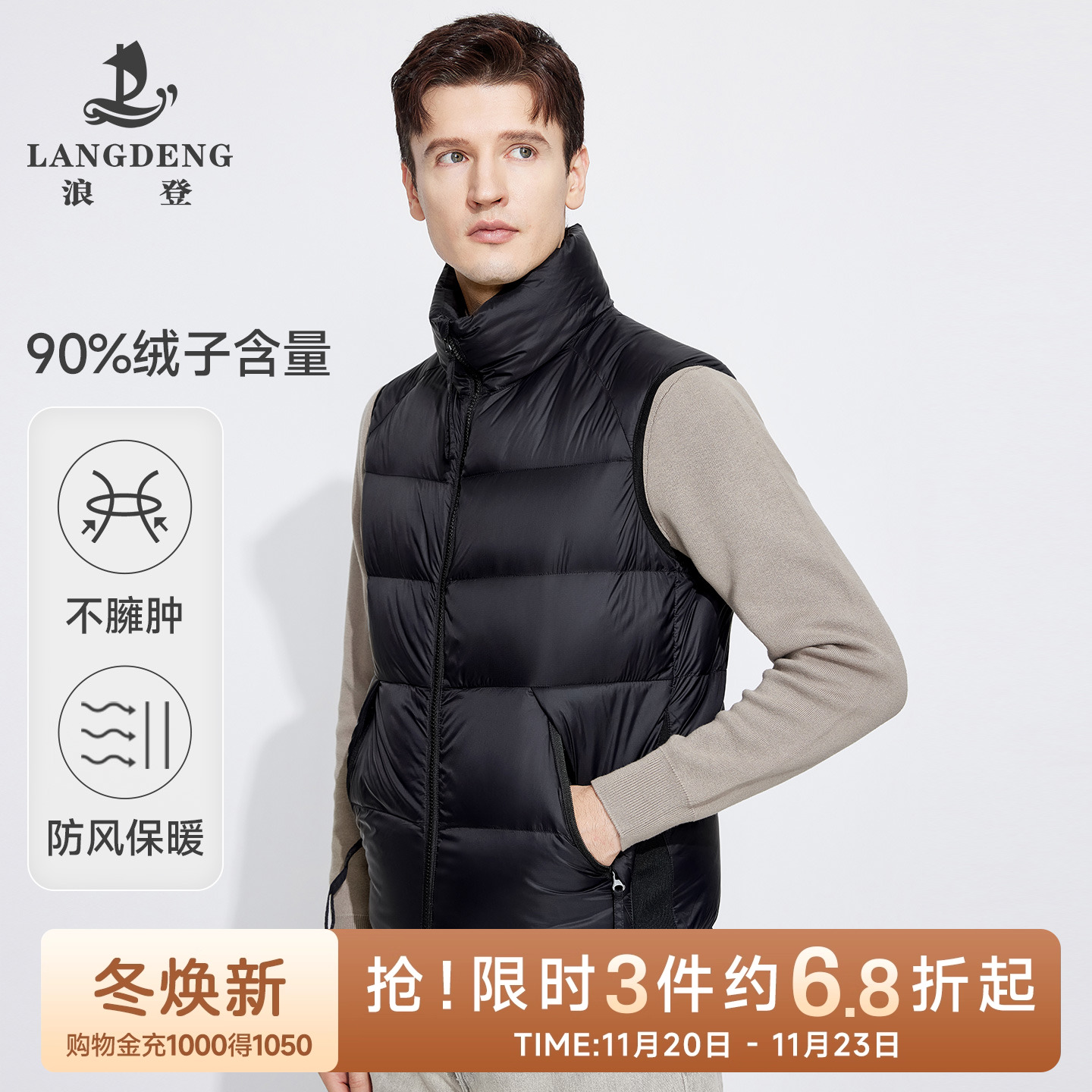 浪登男士轻薄保暖羽绒马夹背心