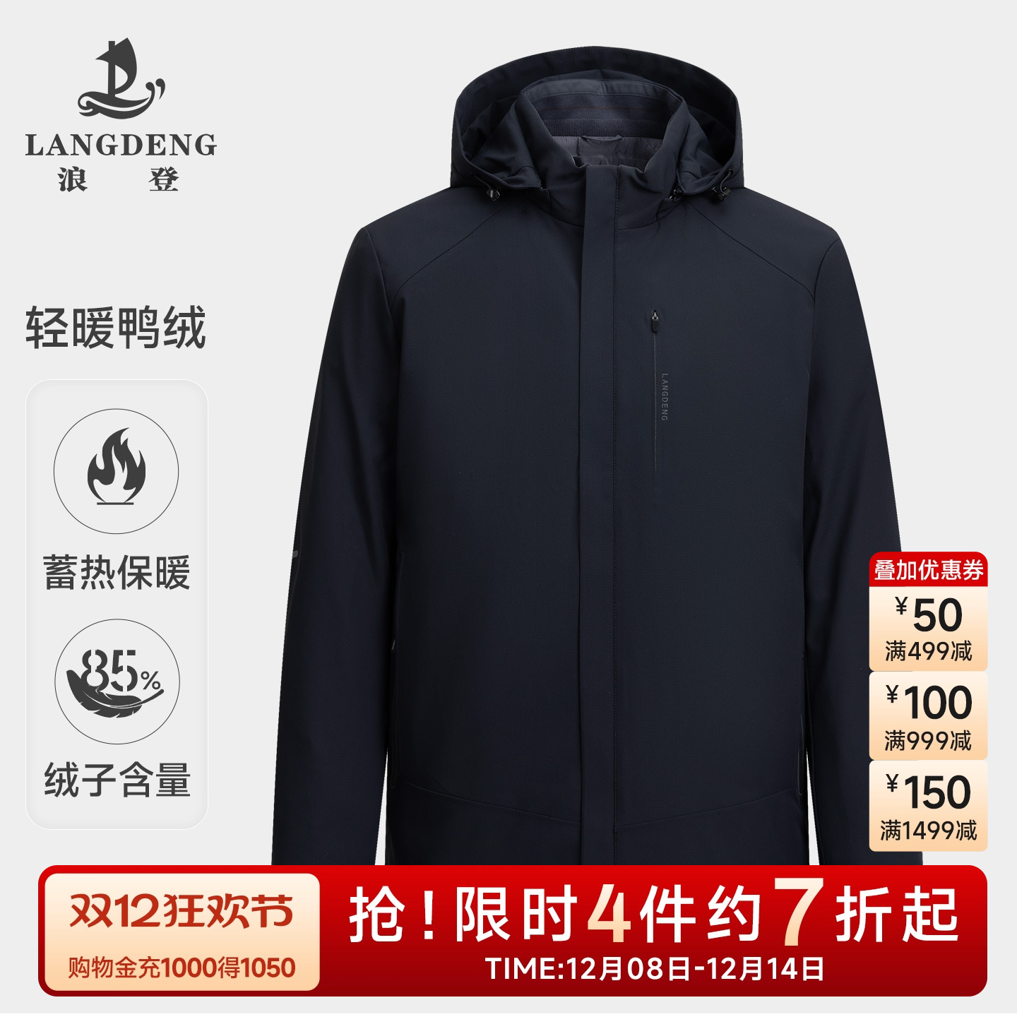 浪登轻薄连帽行政夹克羽绒外套