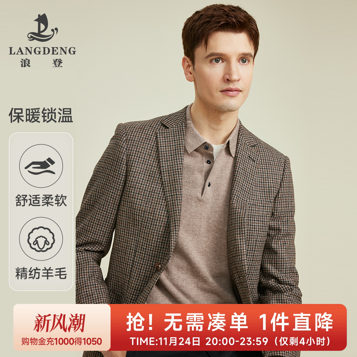 浪登复古格纹羊毛高级感格纹西服