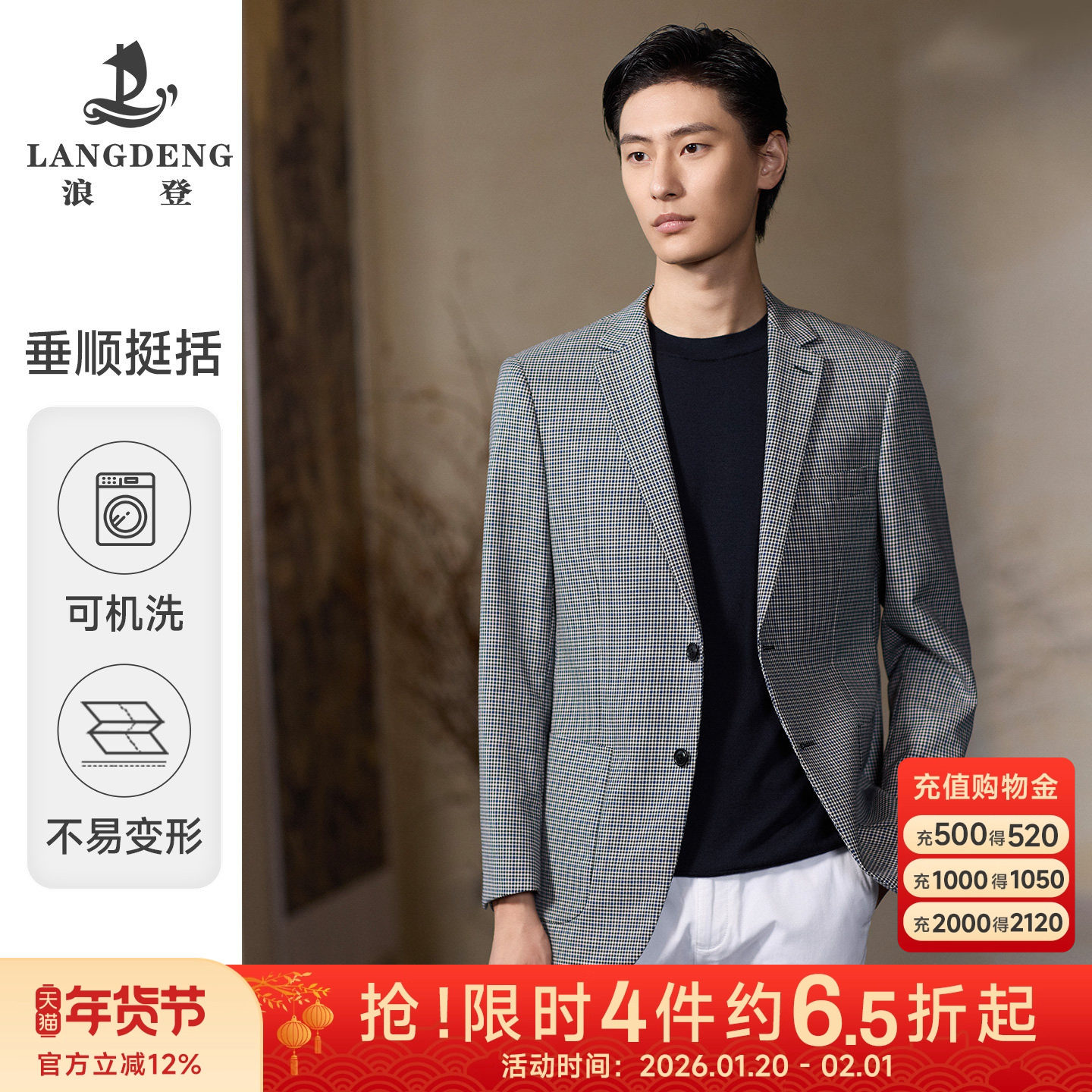 【意式千鸟格】浪登复古小格子西服2025秋冬雅痞绅士格纹西装外套,男装,西服,淘宝优惠券,粉丝福利购,淘宝优惠卷