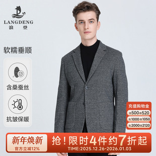 含桑蚕丝 西装 浪登2025年秋冬季 男士 休闲单西千鸟格纹西服 新款