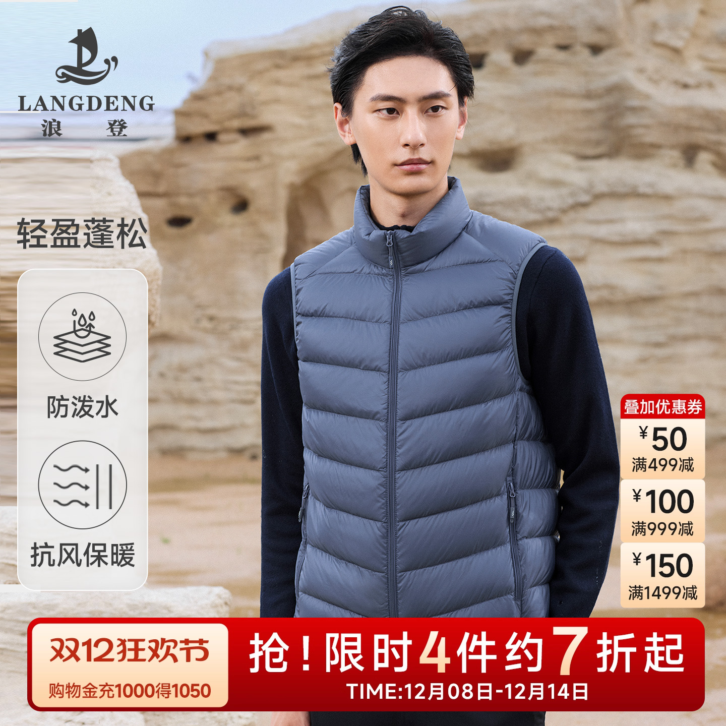 浪登轻薄羽绒服背心内丹马夹外套