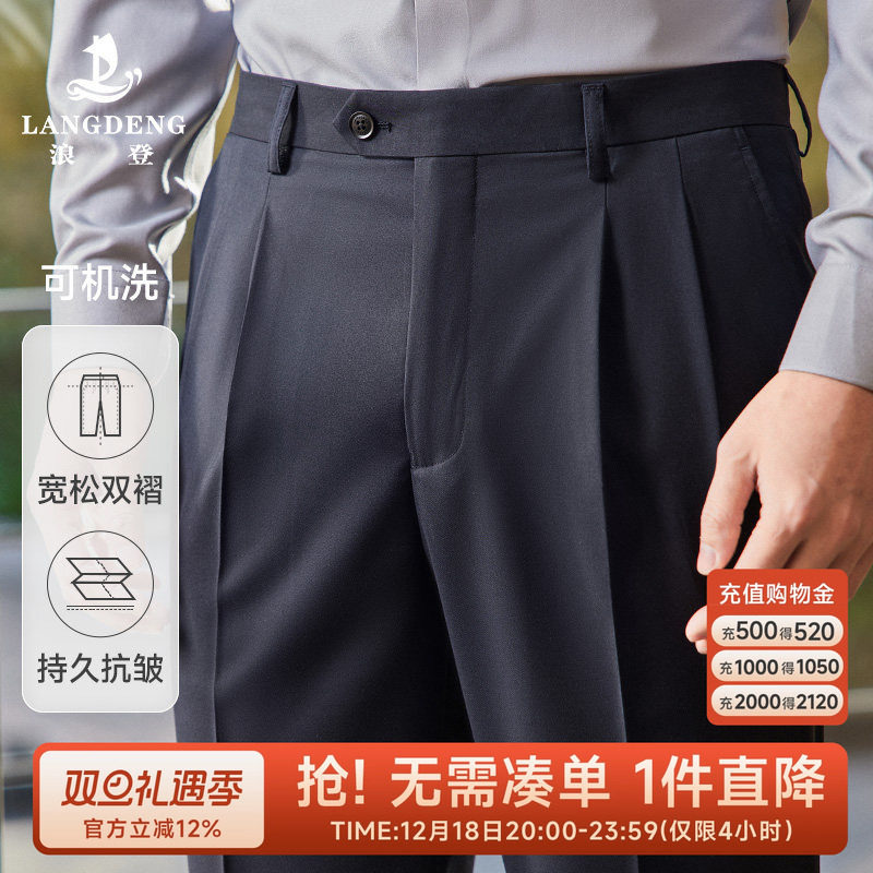 【抗皱双褶】老钱风男士西裤商务正装浪登宽松黑色高级西装长裤子