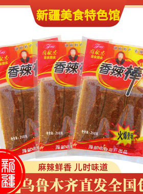 新疆特产原味周献忠香辣棒咸味