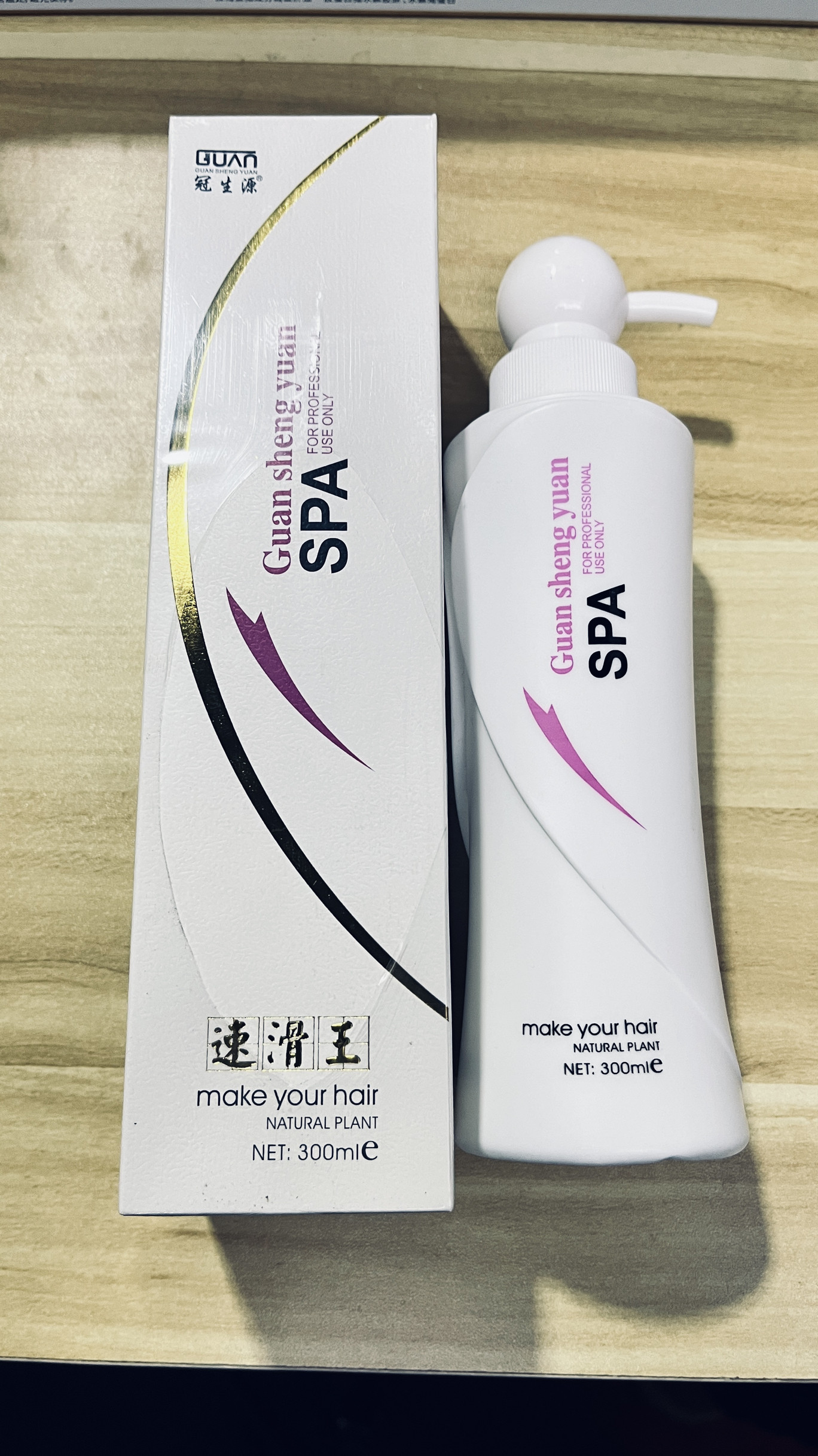 正品速滑王免洗发膜水润修护精华液免洗护发精华直发卷发均可使用