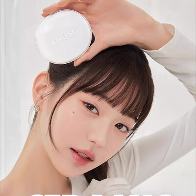张元英同款AMUSE 韩国白瓷气垫新品水润遮瑕气垫透明素颜精华亚克