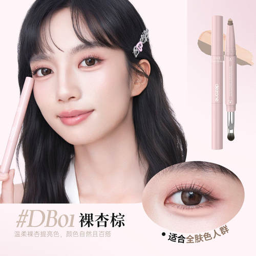 DEZONE黛庄双拼弧光建构卧蚕笔阴影二合一立体妈生大卧蚕提亮下至