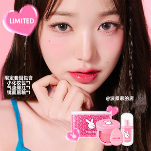 夏日限定 韩国amuse镜面唇釉气垫腮红小兔子舌头色粉嫩送化妆包