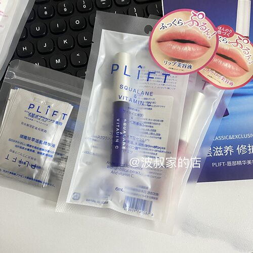 韦雪推荐！PLIFT唇部精华6ml 保湿滋润淡化唇纹去死皮润唇嘟嘟唇