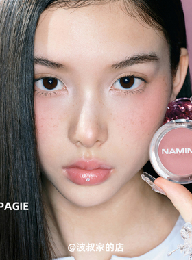 现货Naming腮红pink obsessed夏季粉膨胀色蜜瓜人气PILLOW/niese